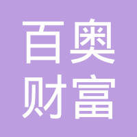 百富资本