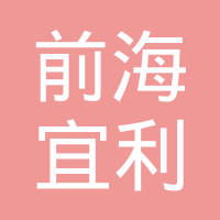 宜利资本