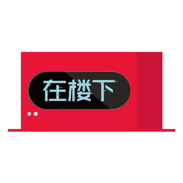 北京在楼下科技有限公司