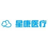深圳星康医疗科技有限公司