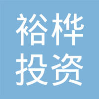 裕桦