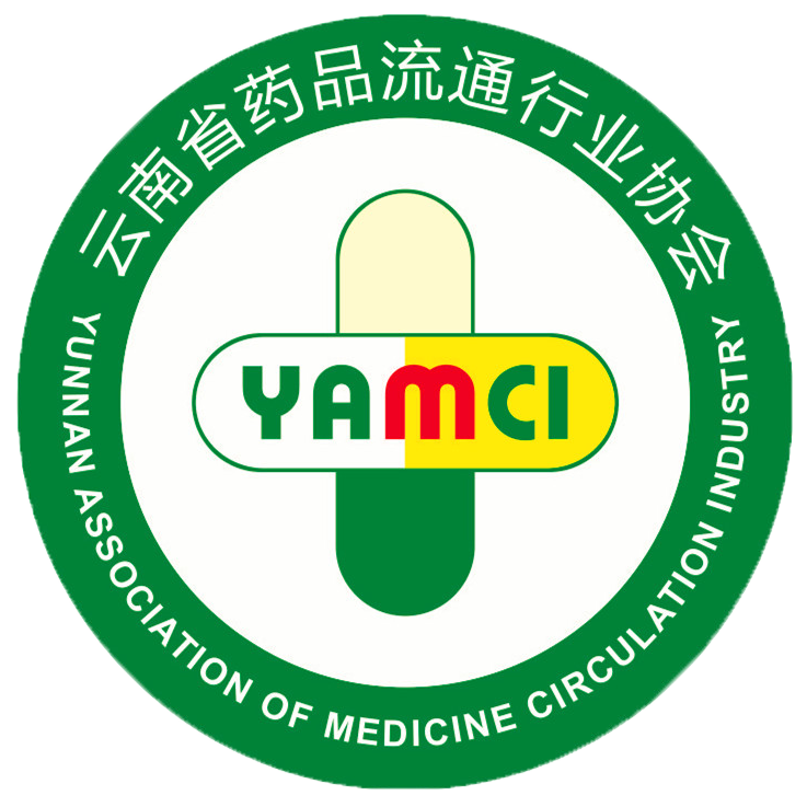 云南省药品流通行业协会