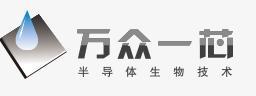 张家港万众一芯生物科技有限公司