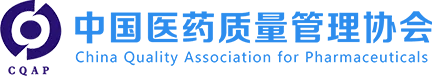 中国医药质量管理协会