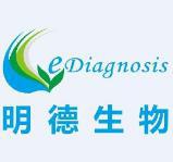 武汉明德生物科技股份有限公司