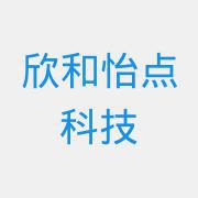 北京欣和怡点科技有限公司