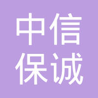 中信保诚基金管理
