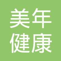东莞市美年健康医疗科技有限公司