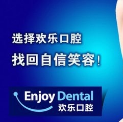 北京欢乐英卓医院管理有限公司