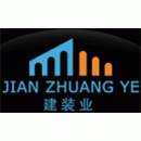 深圳市建装业集团股份有限公司
