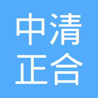 中清正合科技创投