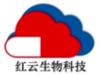 南京红云生物科技有限公司