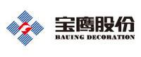 深圳市宝鹰建设集团股份有限公司