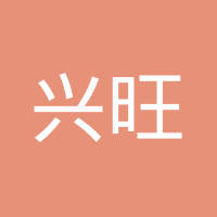 兴旺投资