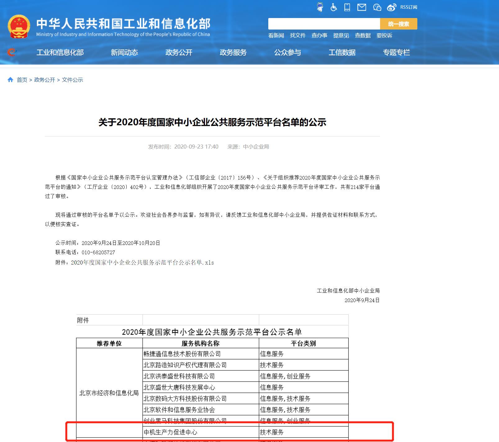 专业技术服务详情