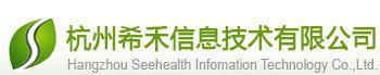 杭州希和信息技术有限公司