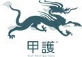 山西甲护生物科技有限公司
