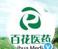 百花医药集团股份有限公司