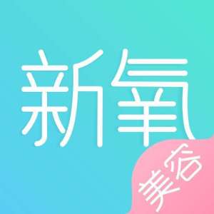 北京新氧科技有限公司