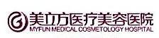 西安米兰柏羽医疗美容医院有限公司