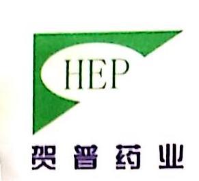 上海贺普药业股份有限公司