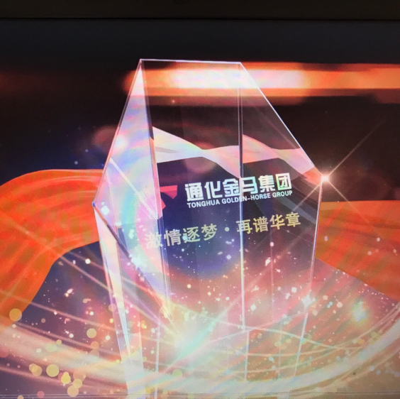 通化金马药业集团股份有限公司