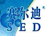 湖州赛尔迪生物医药科技有限公司