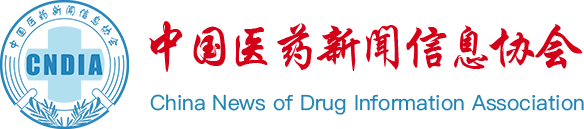 中国医药新闻信息协会