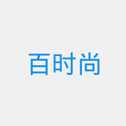 武汉百时尚文化创意股份有限公司
