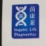 西安中科茵康莱医学检验有限公司