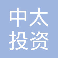中太投资