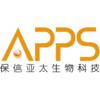 保信亚太生物科技(深圳)有限公司