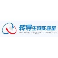 转导精进(武汉)生物技术有限公司