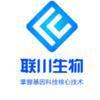 杭州联川生物技术股份有限公司