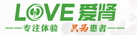 爱肾(海南)医疗科技有限公司