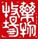 上海药苑生物科技有限公司