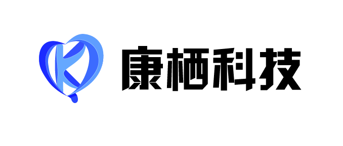 深圳市康栖信息技术有限公司