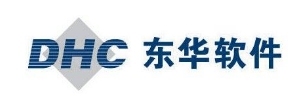 东华软件股份公司