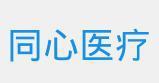 苏州同心医疗器械有限公司