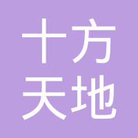 十方创投