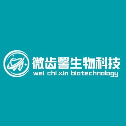 北京微齿馨生物科技有限公司