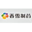 广州市香雪制药股份有限公司