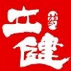 山东立健药店连锁有限公司