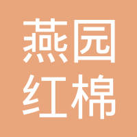 燕园海盛