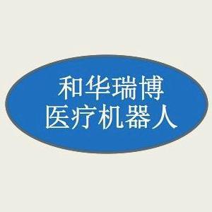北京和华瑞博科技有限公司