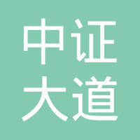 中证大道