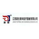江西狼和医疗器械有限公司