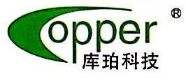 深圳市库珀科技发展有限公司