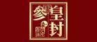 长白山皇封参业股份有限公司